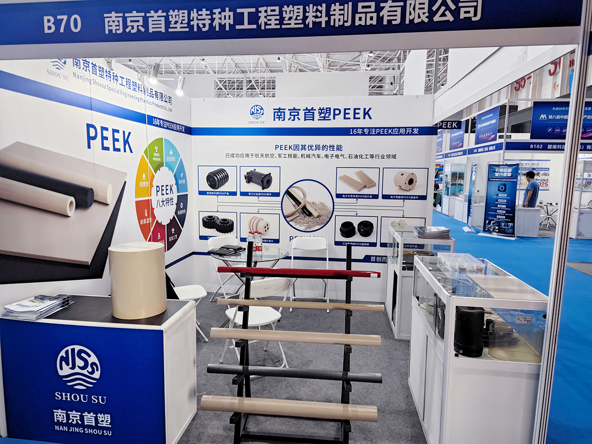 青島第8屆中國先進(jìn)材料產(chǎn)業(yè)博覽會(huì) 青島第8屆中國先進(jìn)材料產(chǎn)業(yè)博覽會(huì)