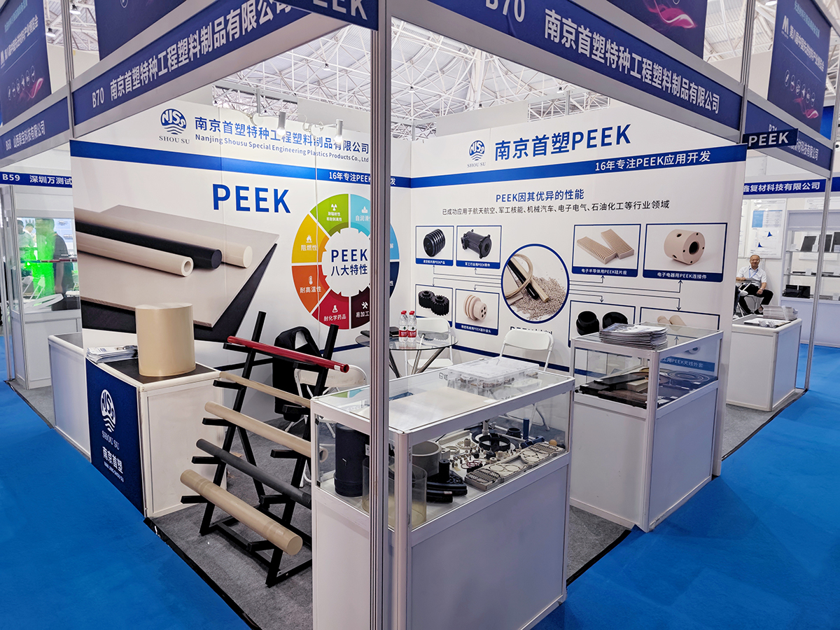 青島第8屆中國先進(jìn)材料產(chǎn)業(yè)博覽會(huì) 青島第8屆中國先進(jìn)材料產(chǎn)業(yè)博覽會(huì)