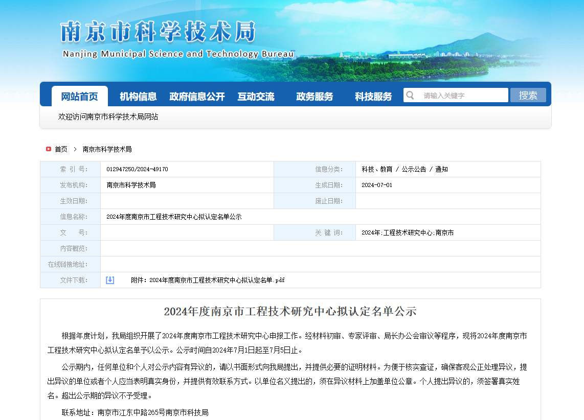 南京首塑榮獲“南京市聚醚醚酮基復(fù)合材料工程技術(shù)研究中心”認(rèn)定 南京首塑榮獲“南京市聚醚醚酮基復(fù)合材料工程技術(shù)研究中心”認(rèn)定