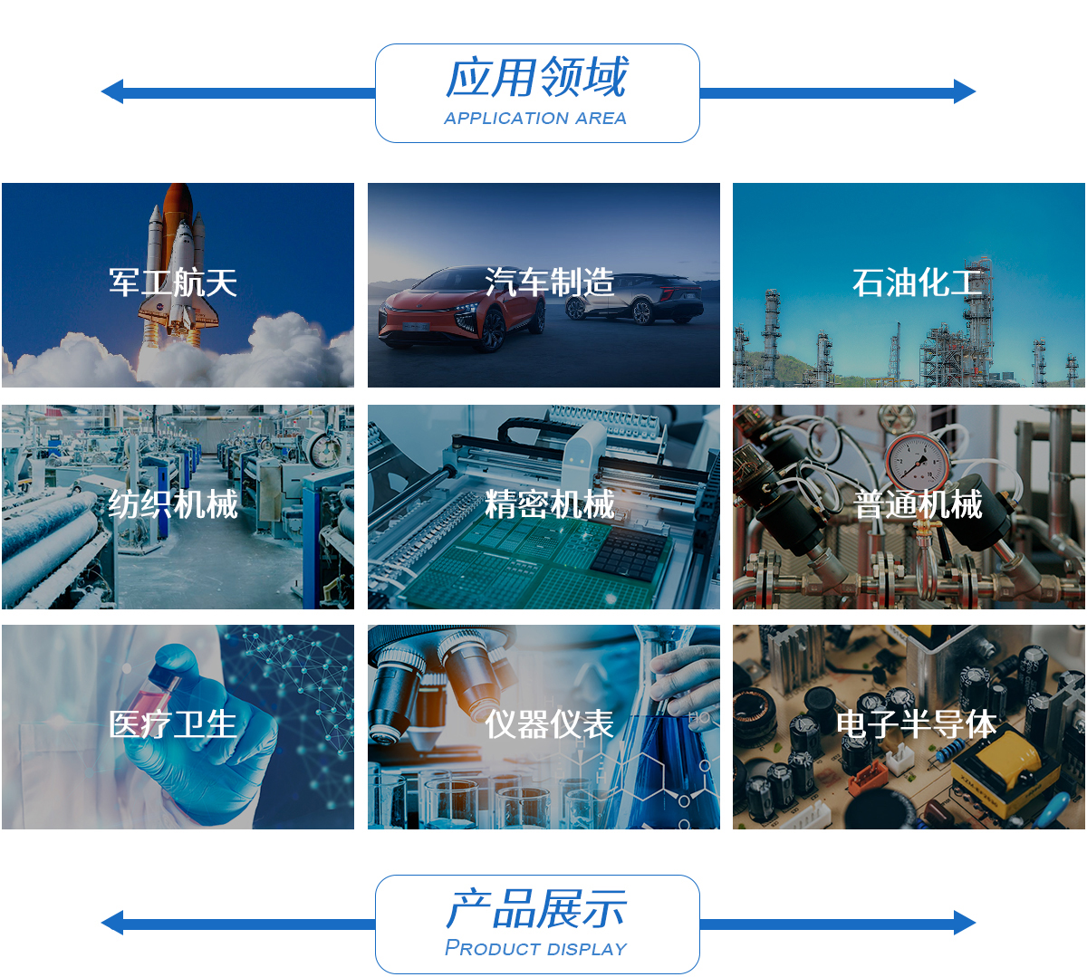 工程塑料 工程塑料